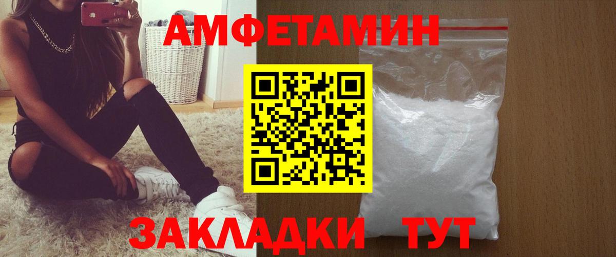 Уварово  АМФ Premium  Amphetamine  Вход с VPN 