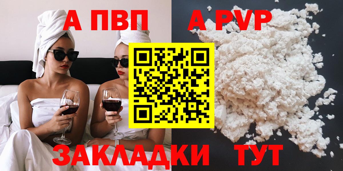 Alfa_PVP крисы CK Уварово