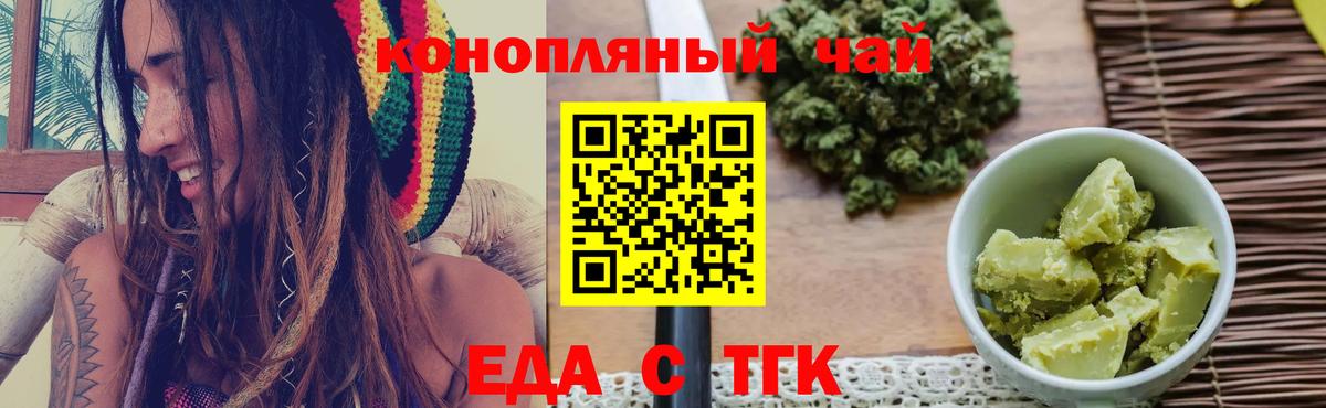 Уварово  Cannafood конопля  Вход с VPN 