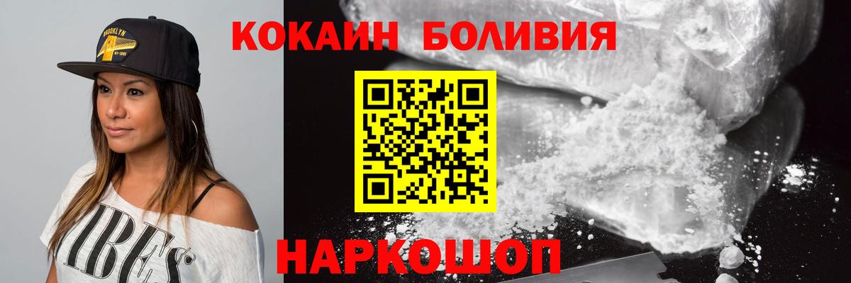 КОКАИН Columbia  Вход с VPN  Уварово 