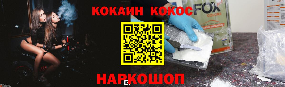 Cocaine Columbia Уварово