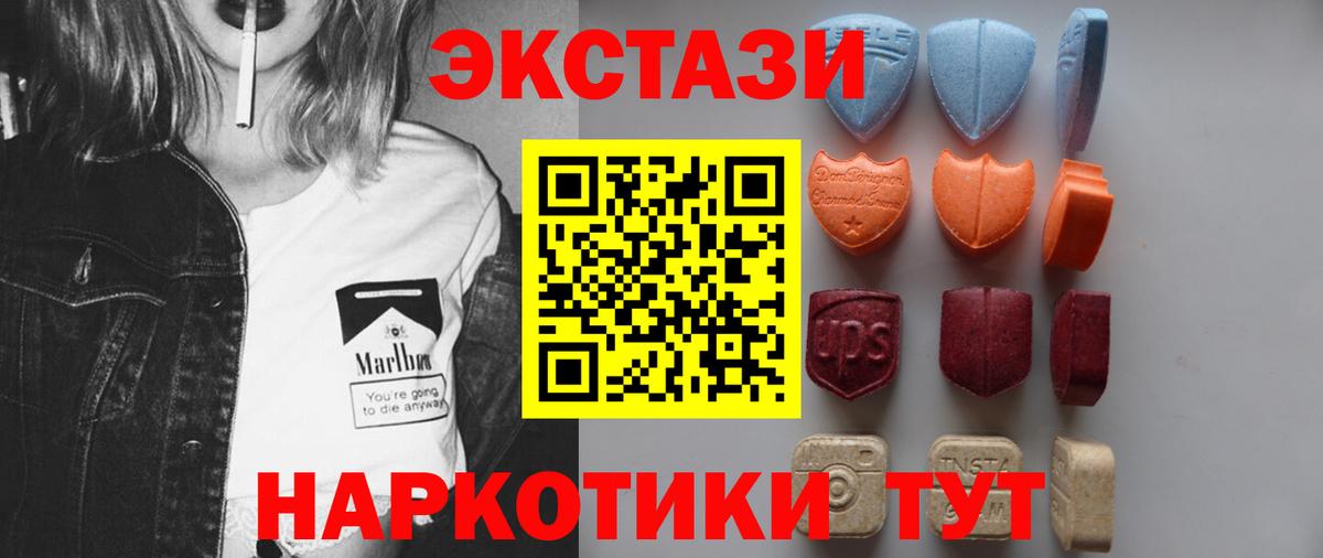 ЭКСТАЗИ  Вход с VPN  Уварово  Экстази 280мг 
