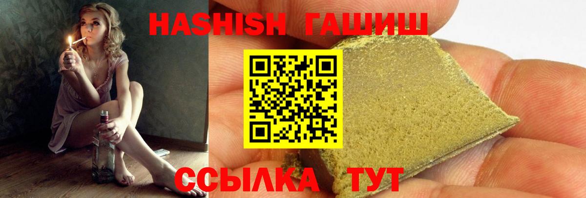 ГАШИШ Cannabis Уварово