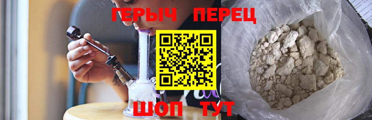 ГЕРОИН  Вход с VPN  Уварово  Героин хмурый 