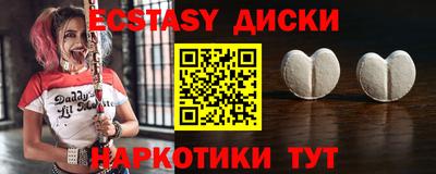ECSTASY Малоярославец