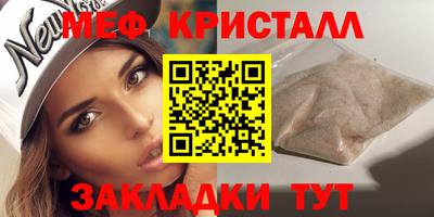 метамфетамин Мариинск