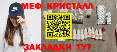 метамфетамин Мариинск