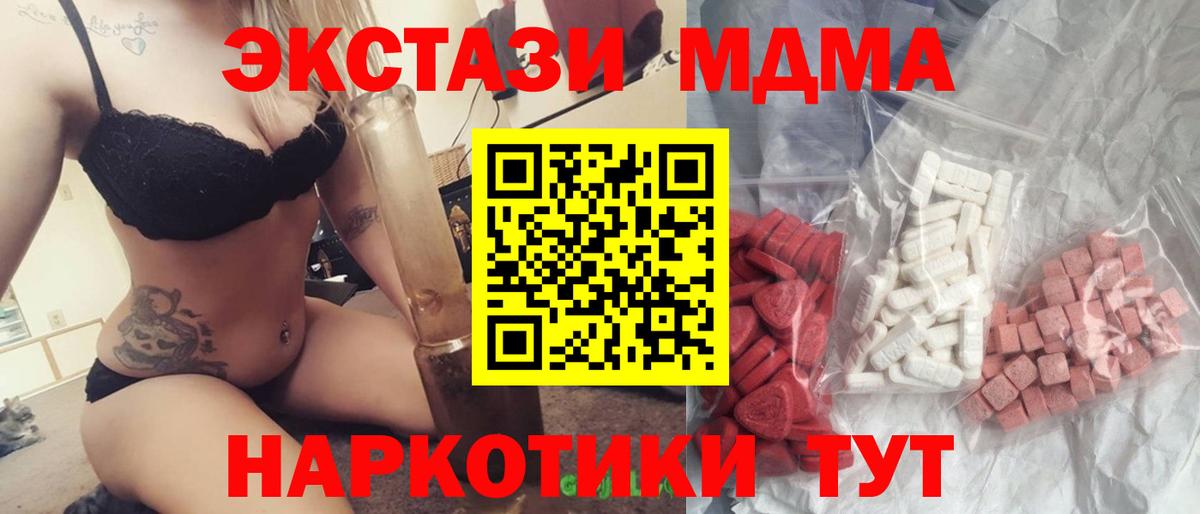 Уварово  МДМА crystal  Вход с VPN  МДМА crystal 