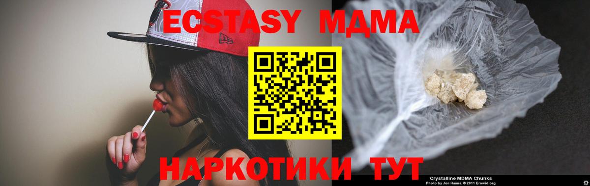 МДМА кристаллы Уварово