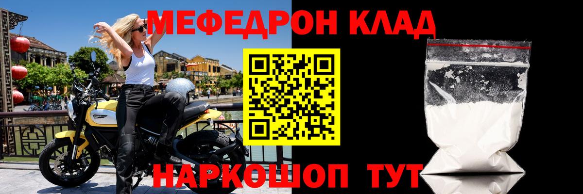 МЕФ  Уварово