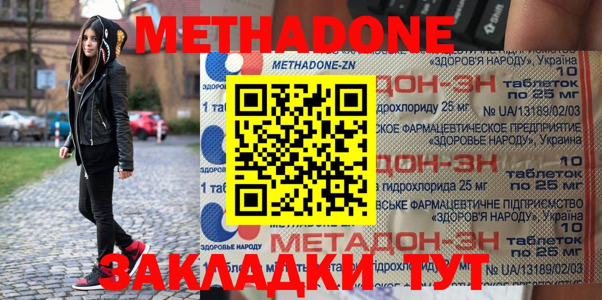 МЕТАДОН VHQ  Вход с VPN  МЕТАДОН VHQ  Уварово 
