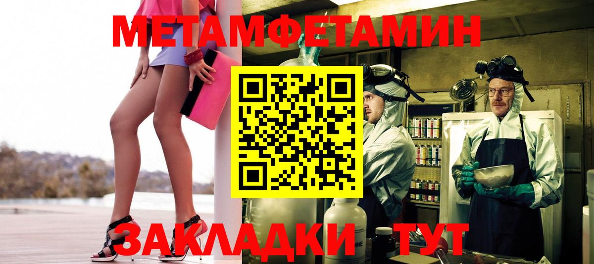 Метамфетамин мет Уварово