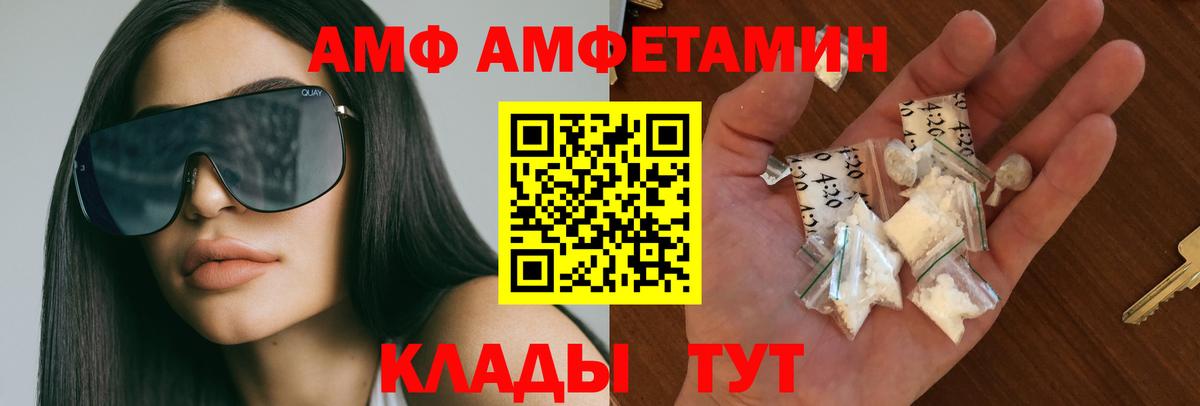 МЕТАМФЕТАМИН витя  Вход с VPN  Уварово 