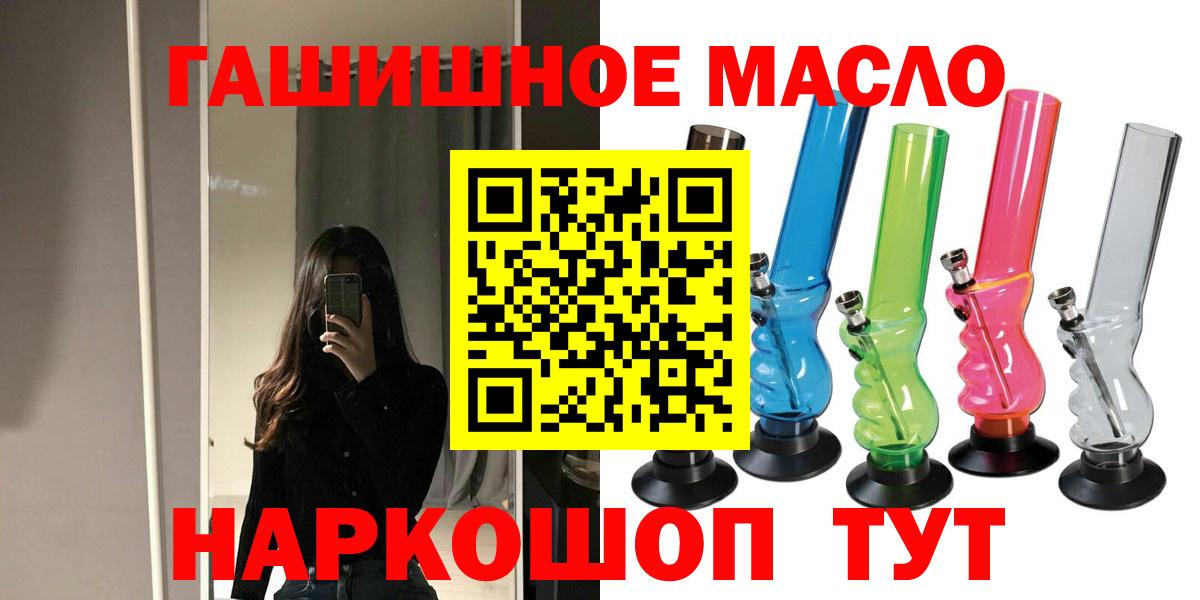 ТГК концентрат  Вход с VPN  Уварово  Дистиллят ТГК Wax 